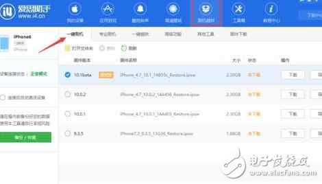 蘋果ios10怎么跳過驗(yàn)證降級，ios10強(qiáng)制降級繞過驗(yàn)證的方法