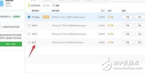 蘋果ios10怎么跳過驗(yàn)證降級，ios10強(qiáng)制降級繞過驗(yàn)證的方法