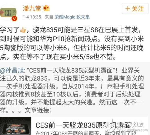 小米6或全陶瓷機身！搭載史上性能最強手機處理器，漲價500塊！