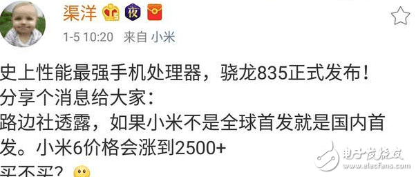 小米6或全陶瓷機身！搭載史上性能最強手機處理器，漲價500塊！