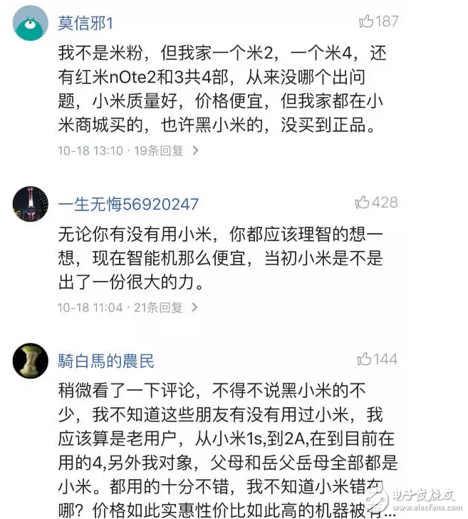 小米很委屈：2016年,我們真沒耍猴！