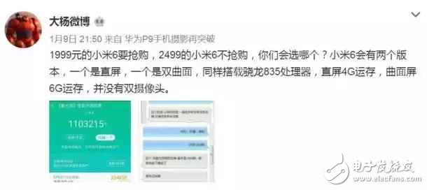 跑分超210000，小米6搭處理器驍龍835配置太強(qiáng)，但是有一大問(wèn)題