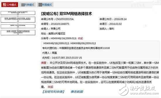 iPhone8致敬喬布斯四代，雙SIM卡竟也能取得新專利？