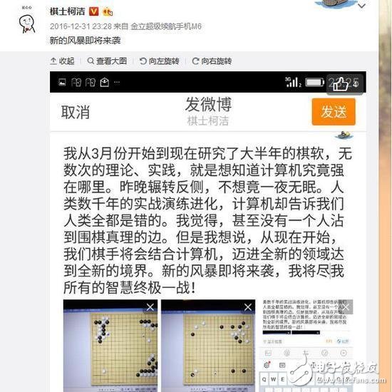 柯潔：對抗機(jī)器人失敗非常正常 人類還有機(jī)會(huì)