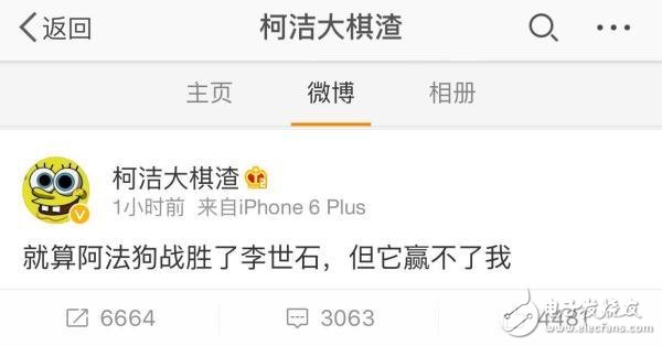 柯潔：對抗機(jī)器人失敗非常正常 人類還有機(jī)會(huì)