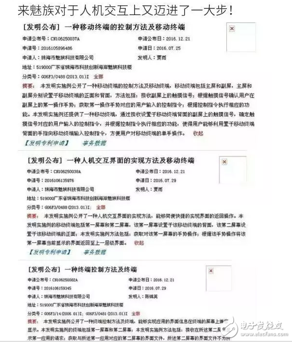 帥炸！魅族Pro7和MX7要用雙料黑科技？正反雙屏+全面屏！