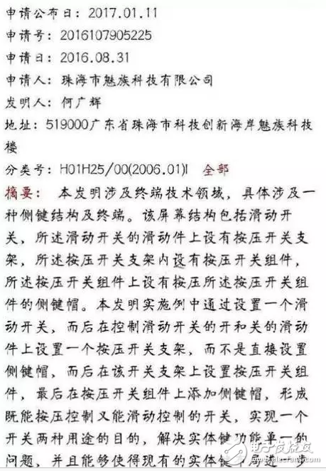 帥炸！魅族Pro7和MX7要用雙料黑科技？正反雙屏+全面屏！