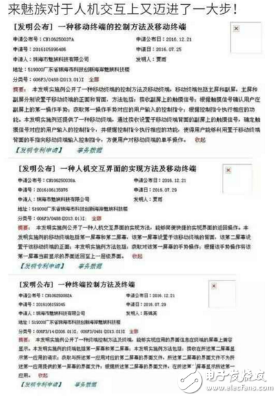 魅族Pro7和MX7要用雙料黑科技：正反雙屏+全面屏 厲害了我的哥！