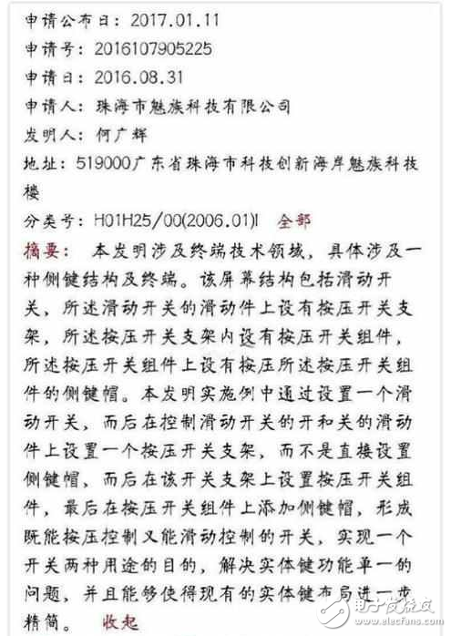 魅族Pro7和MX7要用雙料黑科技：正反雙屏+全面屏 厲害了我的哥！