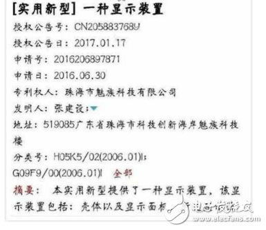 魅族Pro7和MX7要用雙料黑科技：正反雙屏+全面屏 厲害了我的哥！