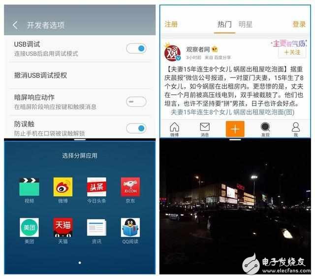 假如魅族沒有Flyme會是怎樣？