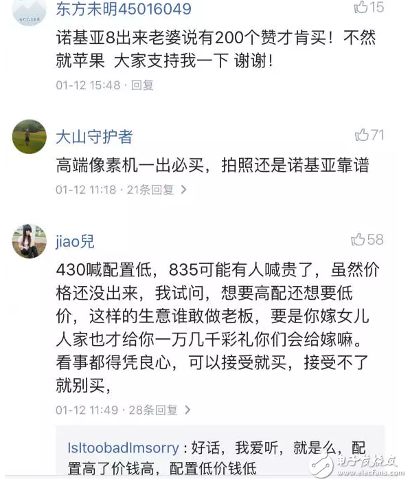 諾基亞8太牛逼了：頂級驍龍+超強(qiáng)攝像頭，蘋果哭瞎