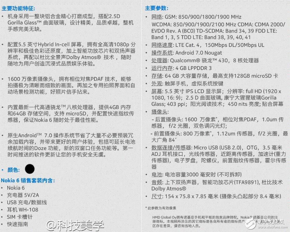超旗艦諾基亞8將于2月底發(fā)布，部分渠道諾基亞大熱已加價