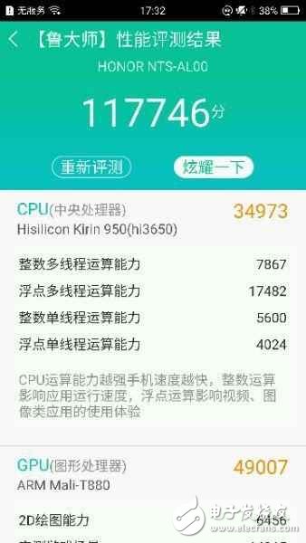 華為榮耀Magic入手評(píng)測(cè)：外觀精美，性能跑分給力