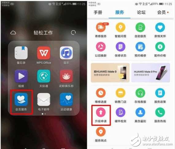華為EMUI 5.0更新了，終于優(yōu)化解決耗電快、續(xù)航短的問題