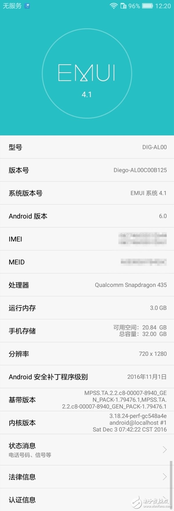與性價比無關(guān)！華為暢享6S：華為千元機360度剖析