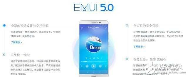 華為手機升級到EMUI5.0是這樣的，超爽體驗