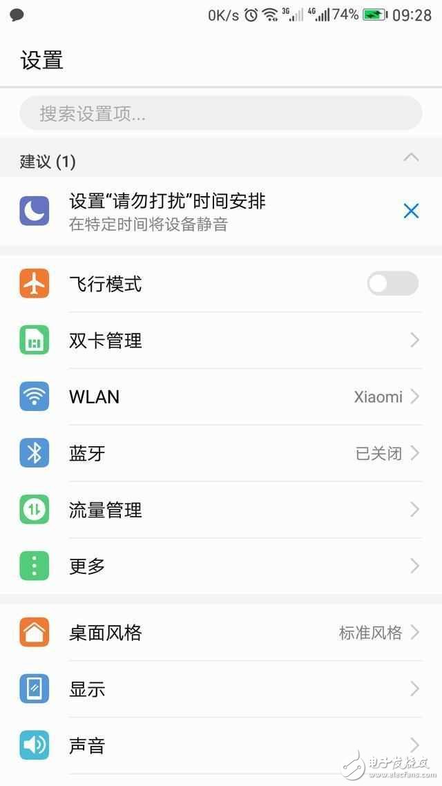 華為手機升級到EMUI5.0是這樣的，超爽體驗