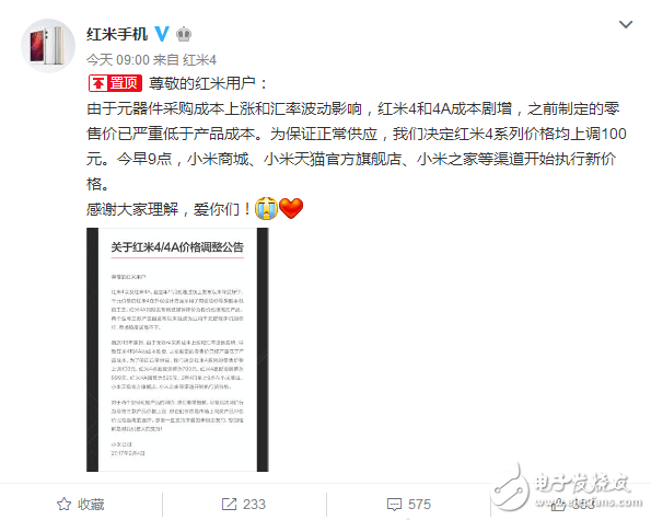 繼魅藍(lán)note5之后，紅米手機(jī)今天正式宣布漲價