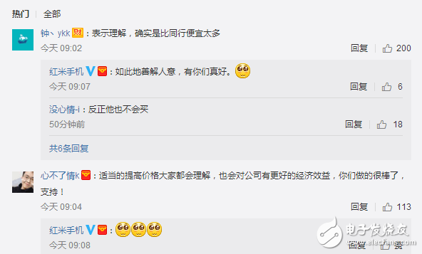 繼魅藍(lán)note5之后，紅米手機(jī)今天正式宣布漲價