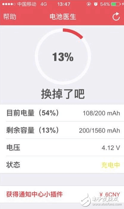 太狠心，給iPhone5s換電池讓它再服役兩年！