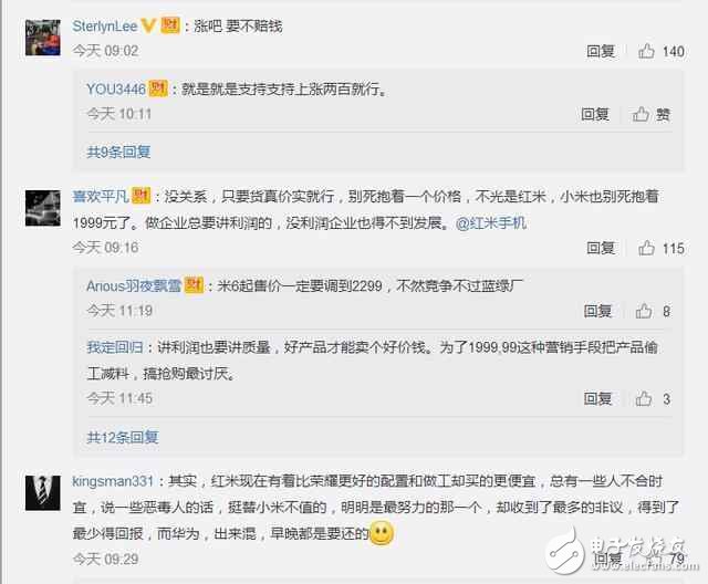 小米手機(jī)第一次漲價！米粉表示強(qiáng)烈支持！