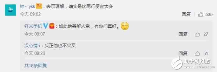 小米手機(jī)第一次漲價！米粉表示強(qiáng)烈支持！