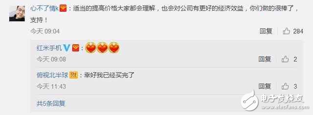 小米手機(jī)第一次漲價！米粉表示強(qiáng)烈支持！