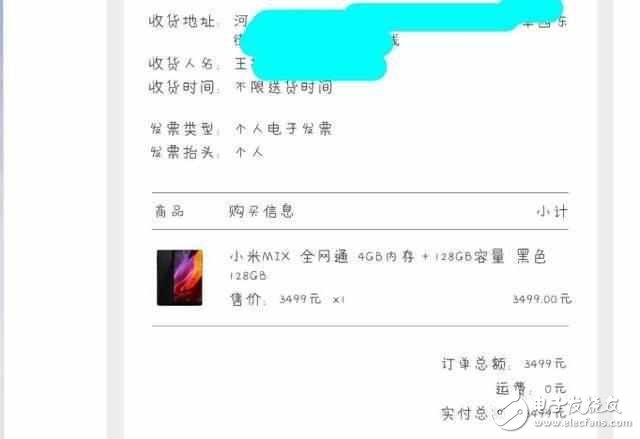 小米MIX，真有人一次就搶到，仇恨拉的真大