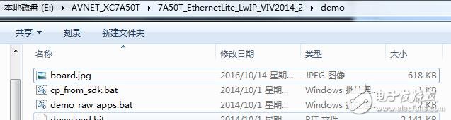 基于Microblaze的LwIP以太網(wǎng)環(huán)境搭建