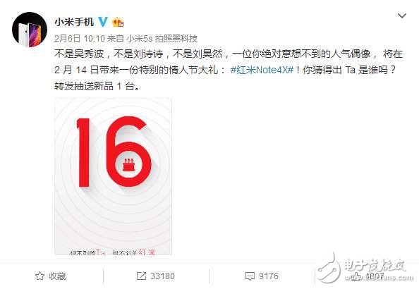 紅米新機代言人今日揭曉，果真是你們這樣想的？