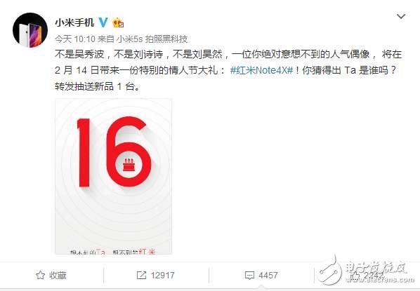 紅米Note4X情人節(jié)來(lái)襲，但網(wǎng)友關(guān)注的恰恰不是手機(jī)，而是