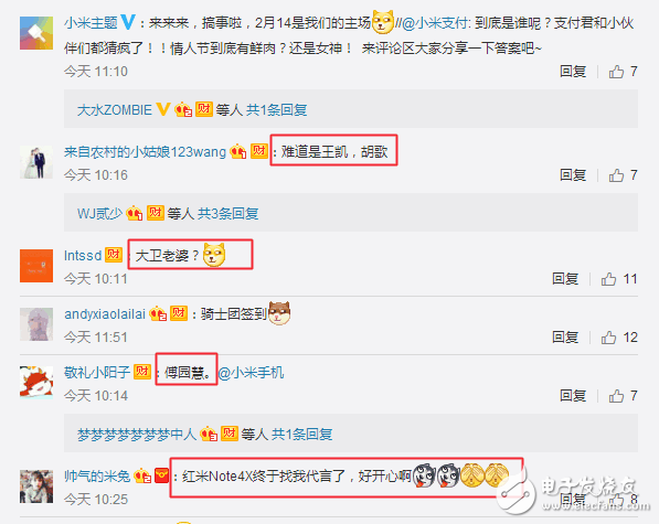 紅米Note4X情人節(jié)來(lái)襲，但網(wǎng)友關(guān)注的恰恰不是手機(jī)，而是