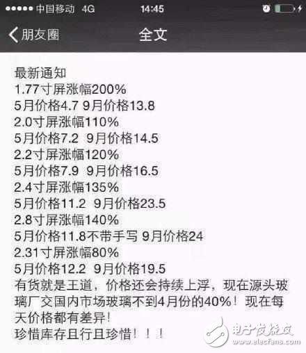 智能手機漲價成2017年主旋律，性價比徹底成為歷史？