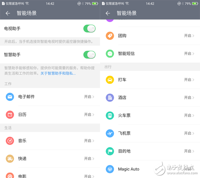 榮耀Magic體驗評測：這么“智能服務(wù)” 用著習(xí)慣嗎？