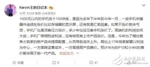 小米6和華為P10都要漲價(jià)，你們準(zhǔn)備好了嗎？