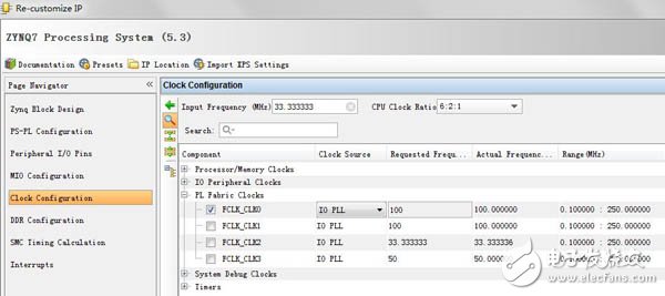 圖1 配置PS到PL的時(shí)鐘