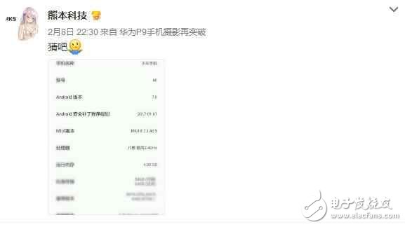 疑似小米6新機(jī)配置曝光：還敢買1999元吧！