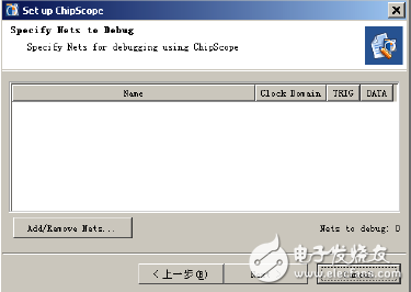 【Specify Nets to Debug】對(duì)話框