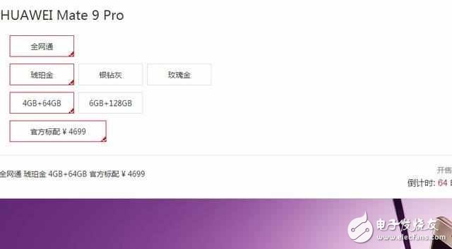 華為玩搶購但缺貨，mate9pro預存現(xiàn)金才拿到貨