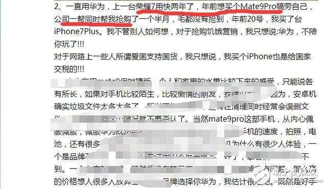 華為玩搶購但缺貨，mate9pro預存現(xiàn)金才拿到貨