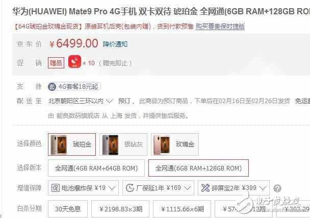 華為玩搶購但缺貨，mate9pro預存現(xiàn)金才拿到貨