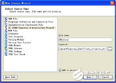 【New Source Wizard】源程序類型選擇界面