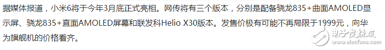 小米6竟然拋棄了這項引以為傲的黑科技，實力自己打臉！