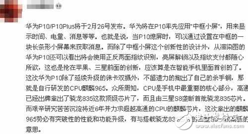 華為P10配置全曝光！前后都能指紋解鎖？