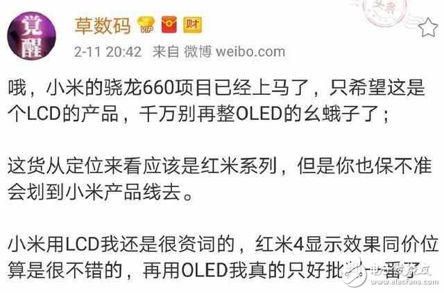 又要吊打旗艦？紅米新機搭載驍龍660，性能直逼麒麟960