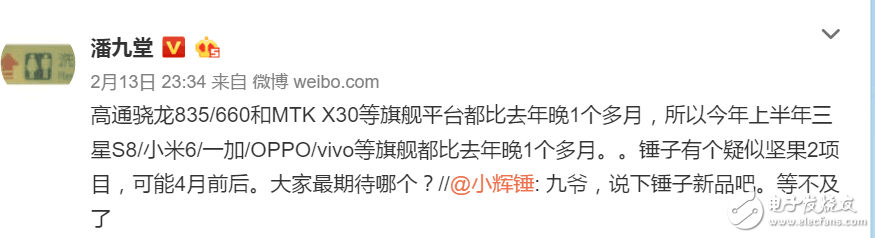行業(yè)人士曝光小米6確切消息，你們就都別YY了