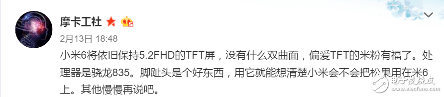 行業(yè)人士曝光小米6確切消息，你們就都別YY了