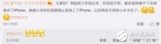 紅米Note4X情人節(jié)發(fā)售，這樣的配置與價格，網(wǎng)友的評論亮了