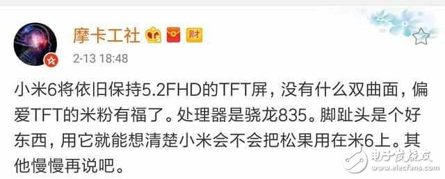 小米6：取消雙曲面屏版本，另一款顏值炸裂新機(jī)本月發(fā)布！